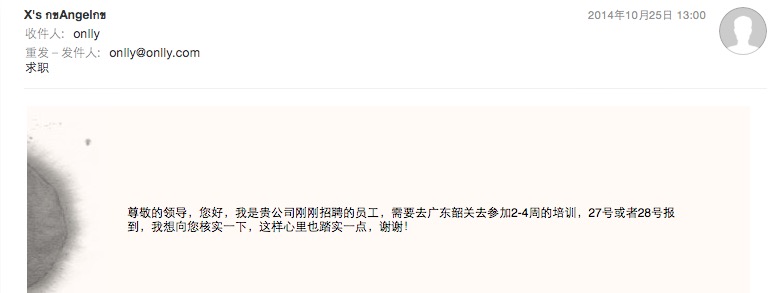 关于求职人员接到通知被要求前往韶关培训的澄清声明