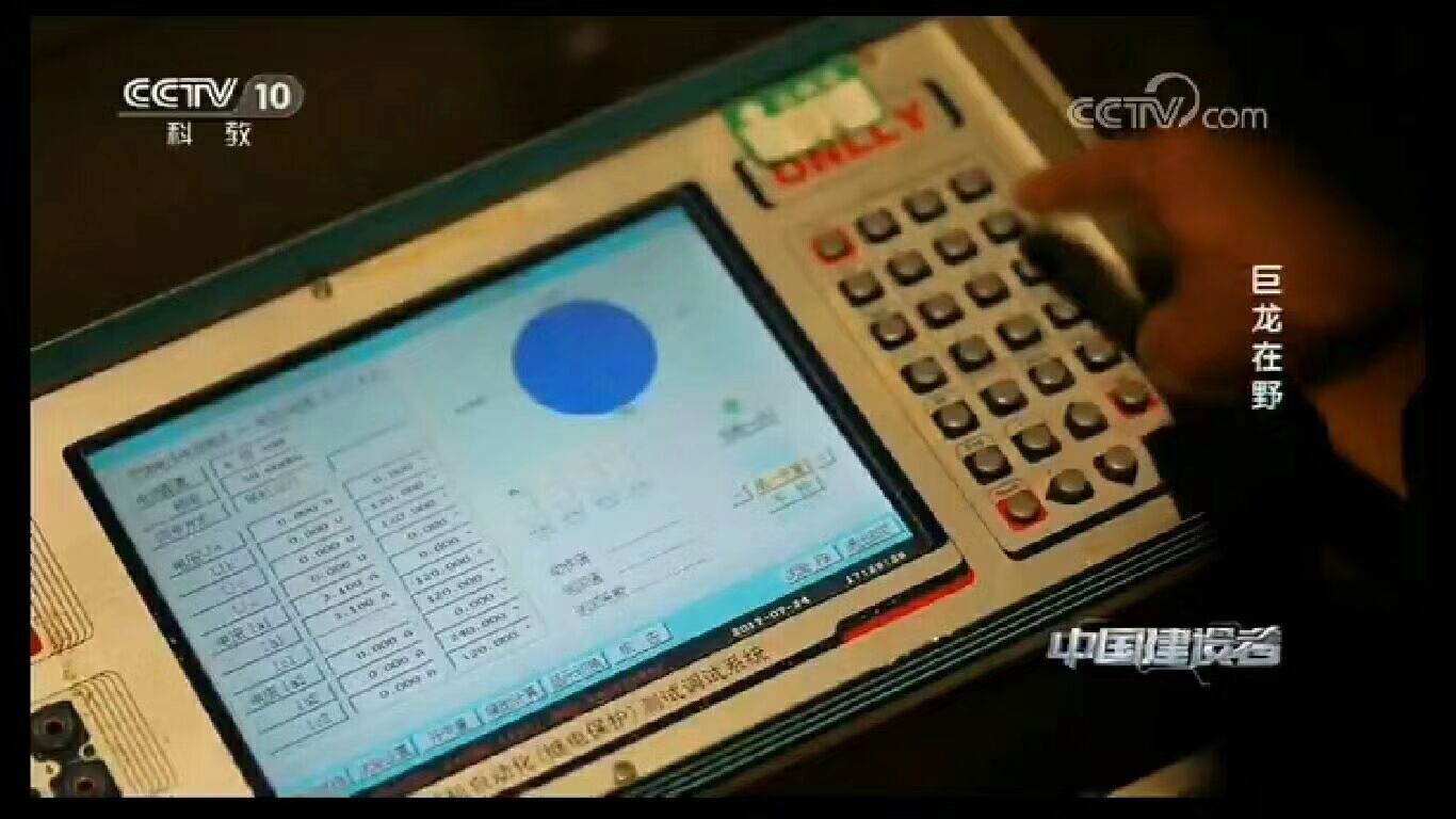 央视大型纪录片《巨龙在野》播出，讲述滇西北特高压直流输电工程建设背后的故事