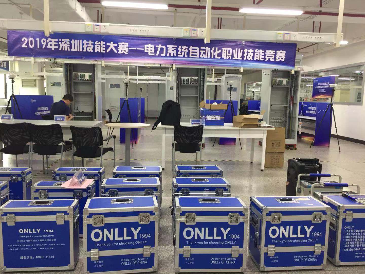 热烈庆祝2019年深圳技能大赛——电力系统自动化职业技能竞赛成功落幕